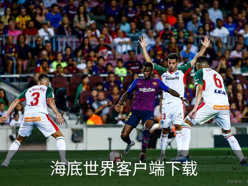 关于海底世界客户端下载